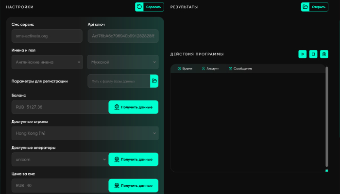 Настройки регистрации аккаунтов в telegram expert