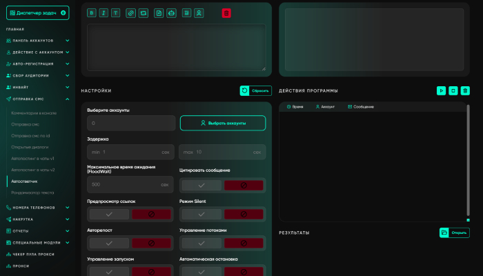 Автоответчик в telegram expert