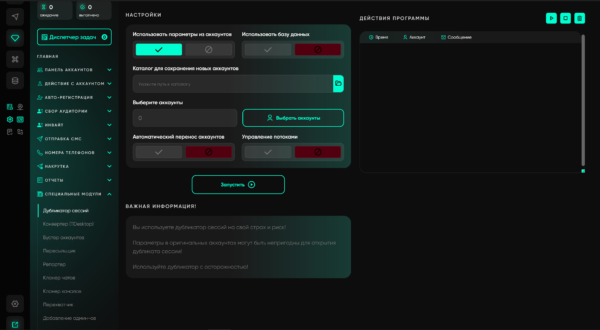 Изображение дубликатора сессий в telegram expert